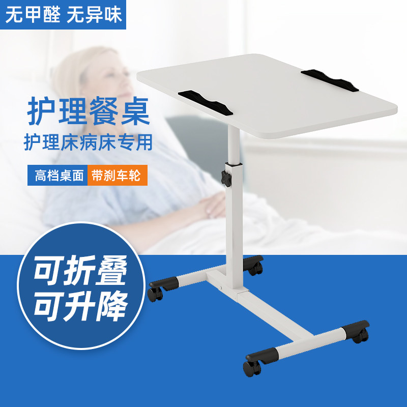 速发叠护桌可移动升降折懒人理餐桌病人餐桌床上卧床老人吃饭桌康