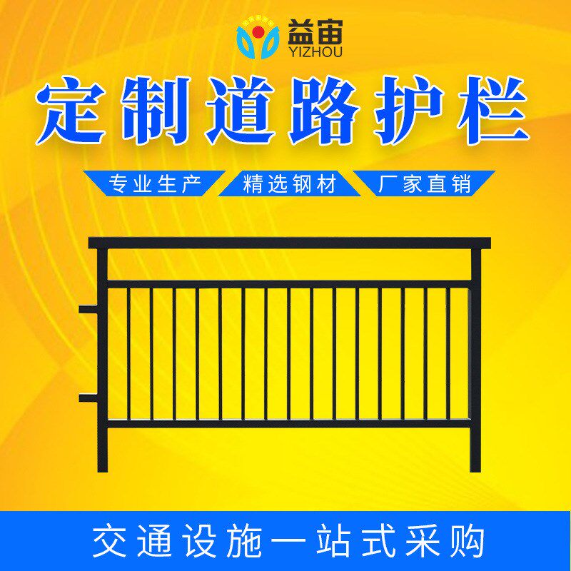 速发公交路通围栏镀锌钢市政道路护栏离隔栏防撞公路围栏护栏