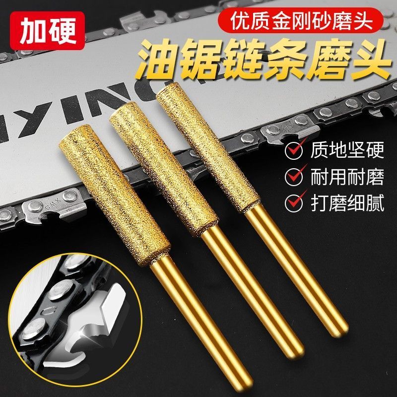 速发链磨机磨头油锯链条电锯圆锉打磨机用电配锉刀陶瓷金刚砂磨头