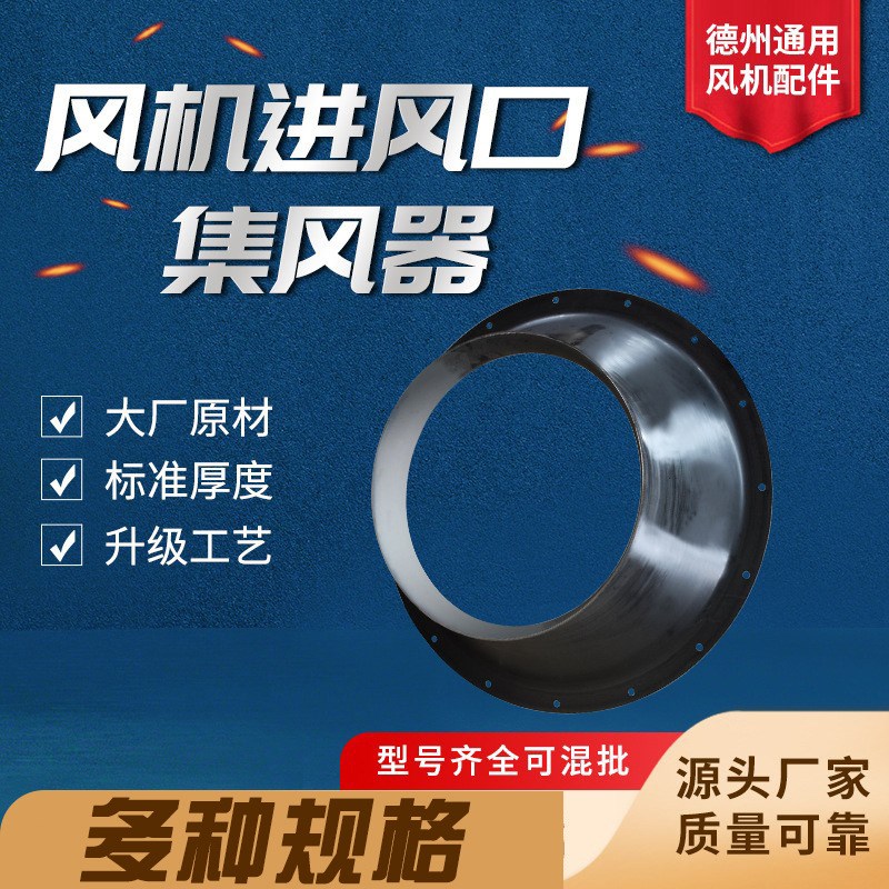 速发厂家直供工业口加风机数控旋压进风离导风圈心工 异型进风口