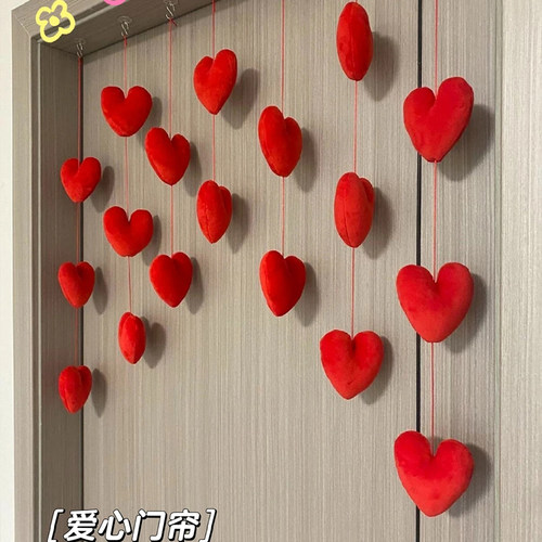 速发拉花爱饰门帘喜字贴婚房布置套装新房间结婚装卧门口婚礼方心
