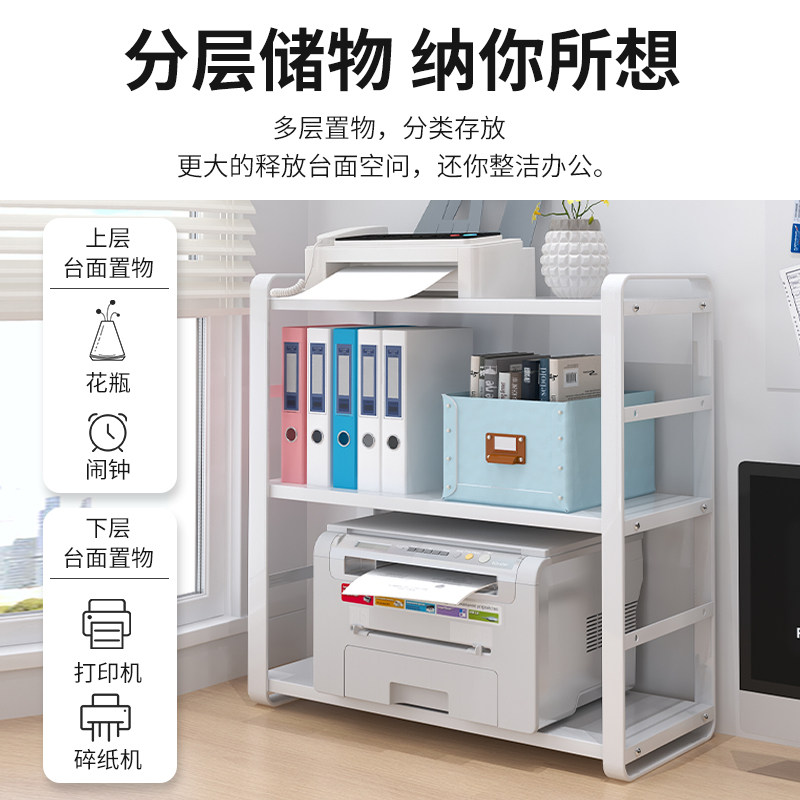速发可公室印表机隔板置物架多节置物架电脑桌台面铁艺办调层收纳