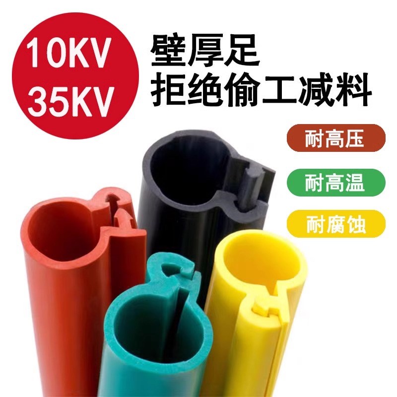 速发10KV高压线电线绝缘保护套开口5KV裸导线电缆卡扣式绝缘防护