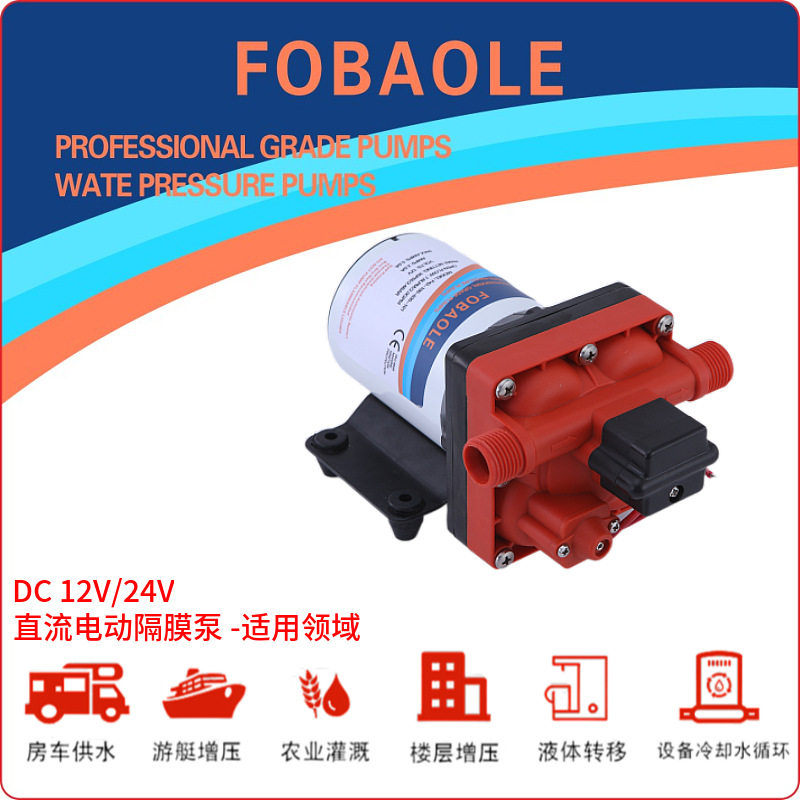 速发新F42款11.升直流电动12V/24热V水器浴膜增压洗车隔室泵抽水