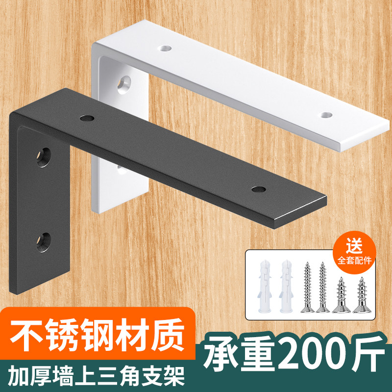 速发不锈钢三角架支架托架铁壁挂板层直固定隔角支撑三脚架墙上置