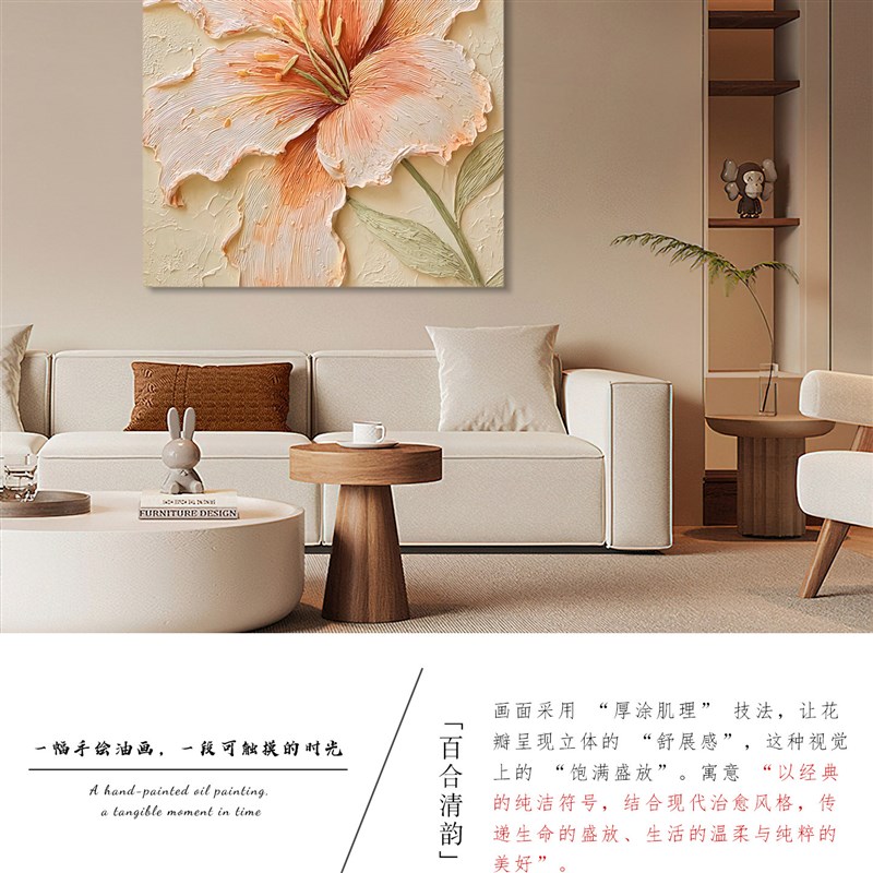 速发手绘油画《百合花》奶油风厚肌理客厅装饰画大气立体玄关挂画