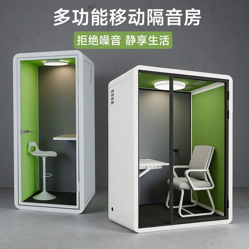 速发可移动隔音房睡眠静音舱直播间钢琴录音棚家用办公仓室小型亭