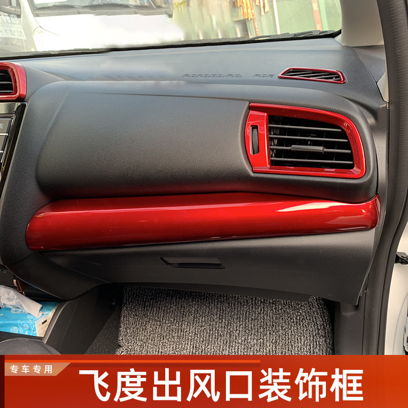 速发适用4新飞度出风口饰条1于-20装飞度空调亮条新飞度改款内饰