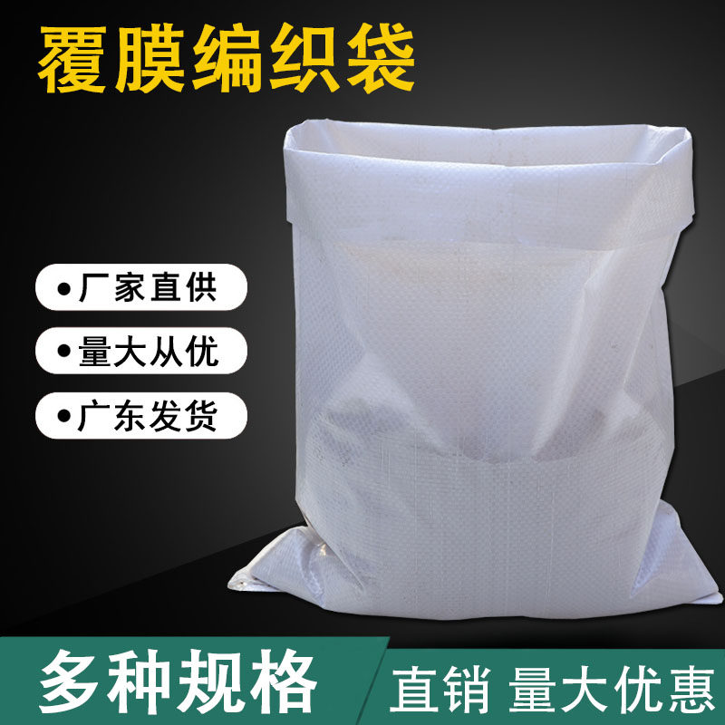 速发白色编织袋米皮袋尼龙袋子快递袋厂粉袋米袋面家直销蛇麻袋