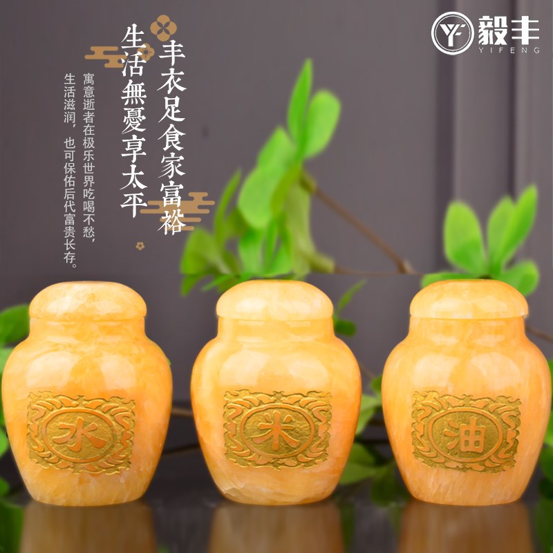 速发随葬品盒前摆件玉石黄玉水米油三缸陪葬下葬祭祀殡葬墓地用品