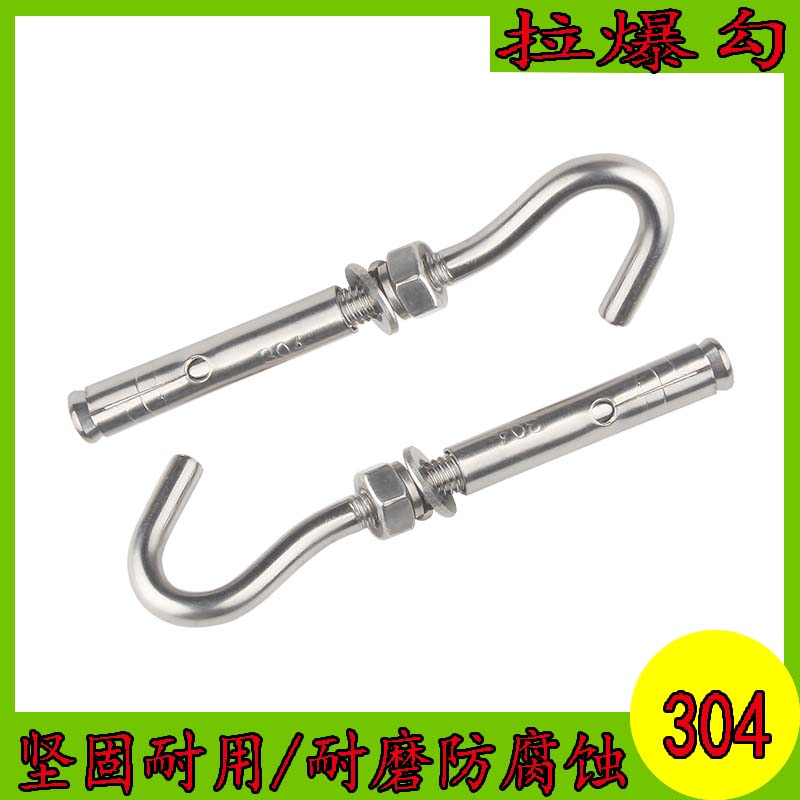 速发04不锈钢吊环栓胀挂钩螺丝 能热水器膨胀爆膨拉螺M6M8M10M12
