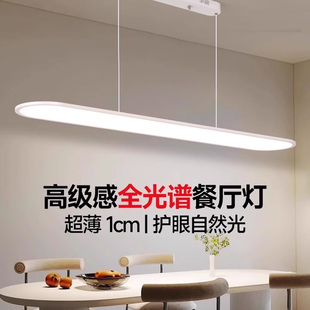 速发华约极简餐厅吊灯简硕一字吧台条桌全光谱高级感长餐饭厅灯具