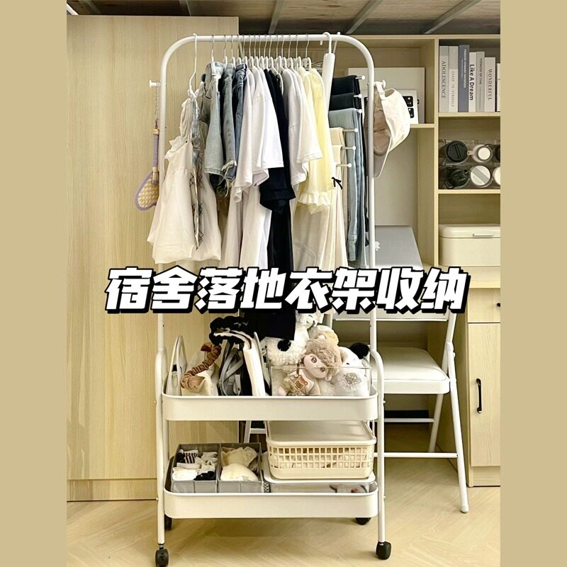 速发宿舍落地裙架生学寝室挂衣架移动小型简易衣柜衣服衣子置物架