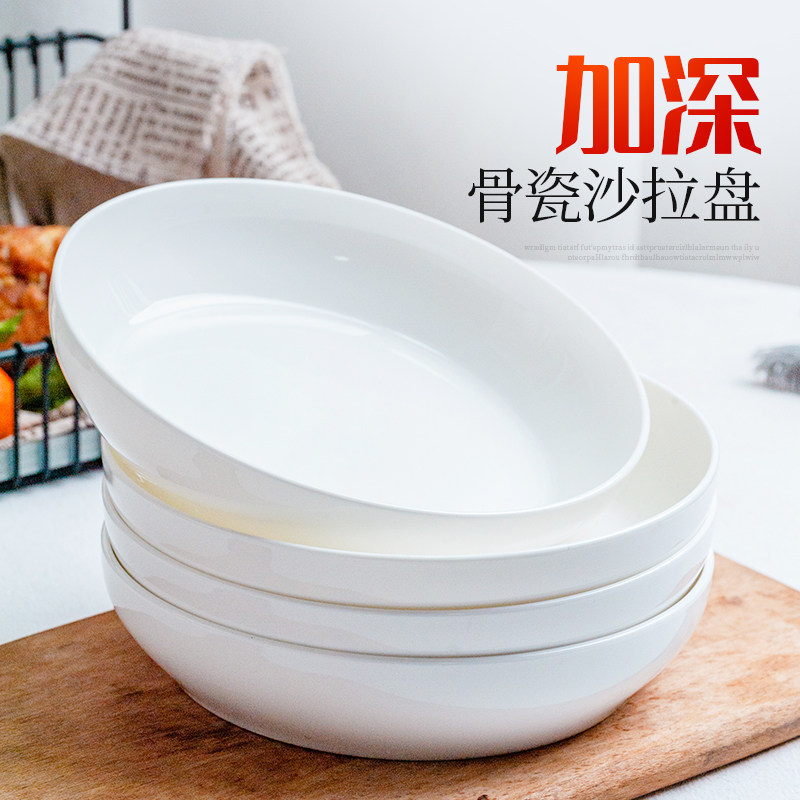 速发纯白骨沙深盘陶瓷餐具套装欧式家用大菜盘炒菜汤盘圆形盘子瓷