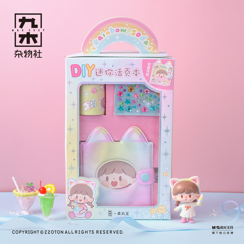 速发木九卓大王咕页账本套装迷你活手手帐本素材套装礼物