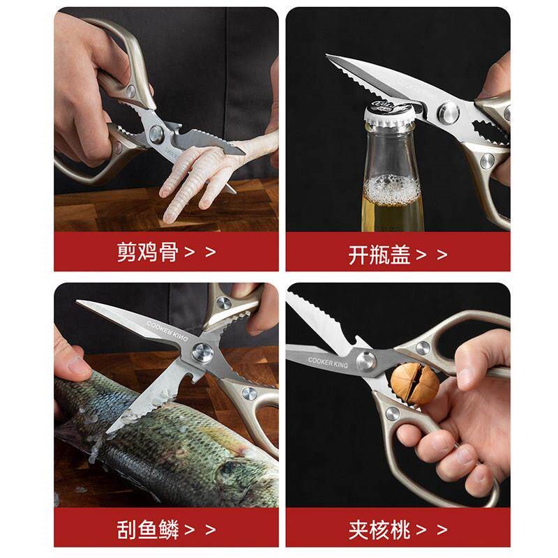 速发不锈钢鸡骨剪家用厨房剪刀多功能鱼骨鸡肉鸭肉剪多用食物剪