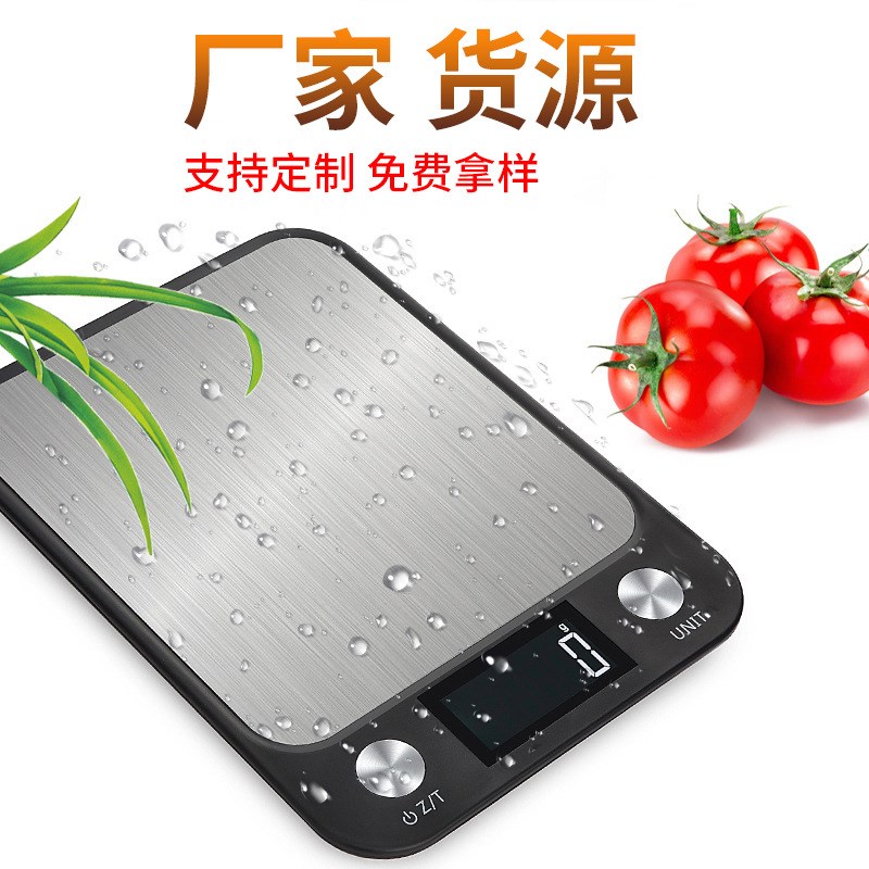 速发不锈钢克称厨房烘称焙称子电高精度台秤智能电子秤防水厨房秤