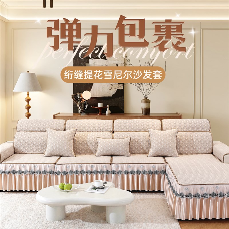 速发全包沙发套罩笠四季通用2026新款防滑沙发垫子坐垫盖布座垫保