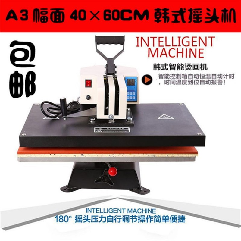 速发40*6印韩式高压摇头烫画机机0器设备T恤印花机 平板烫衣机