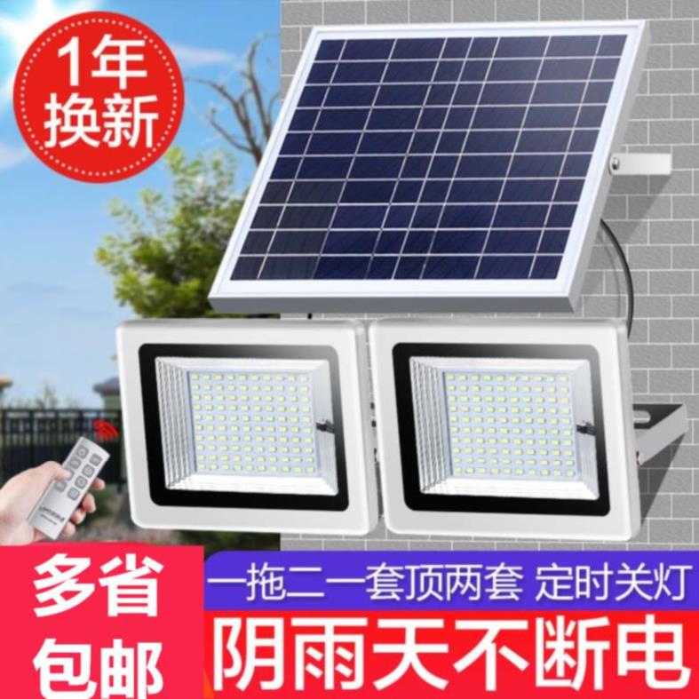 速发别能防率大功水太墅灯定时太能板开关遥控室外室内家用围墙灯