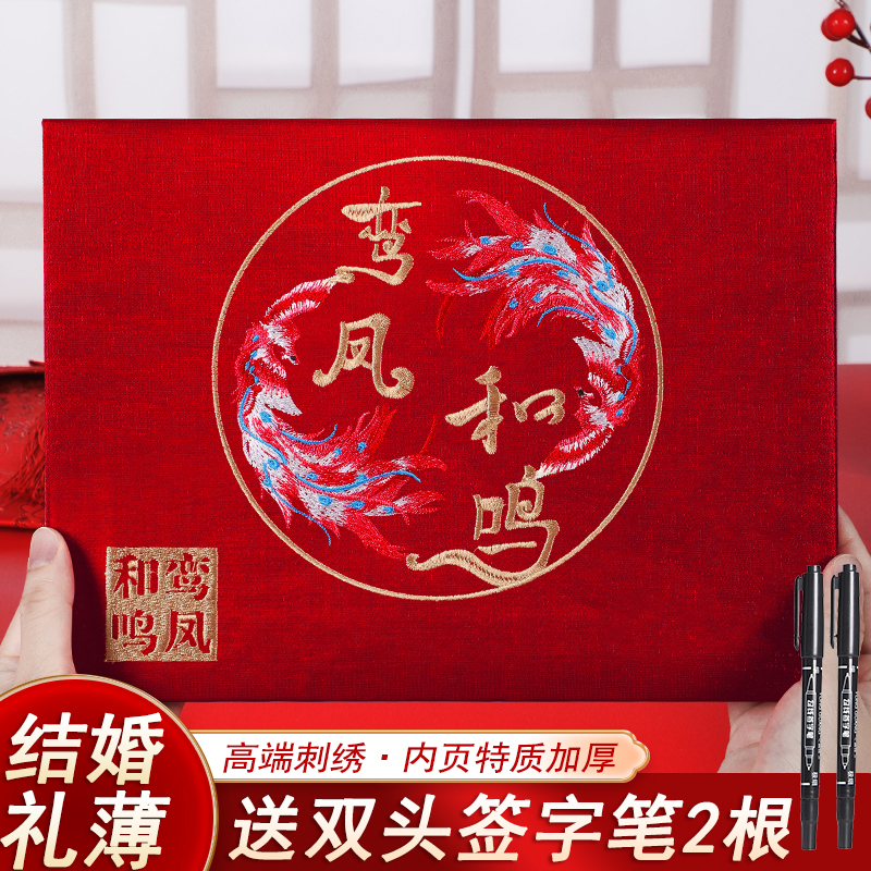 速发结婚礼金簿登礼礼金婚记簿记账本记单本账本备婚用品大全登礼