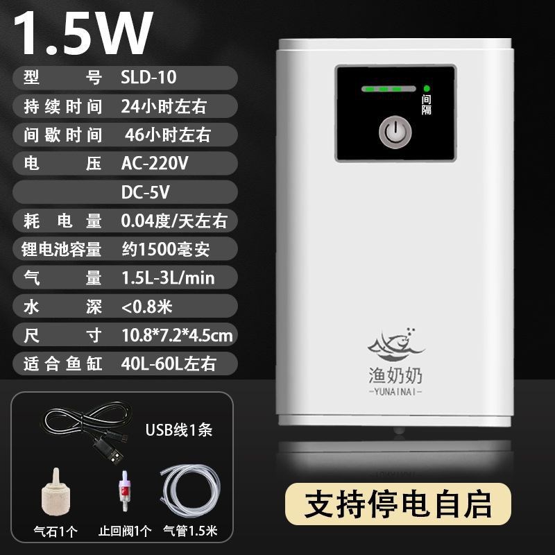 速发渔奶奶便携式氧气泵增氧机鱼缸养鱼钓鱼可充电户外两用打氧机