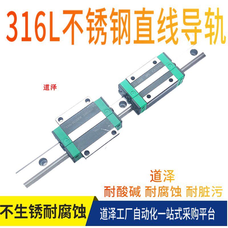 速发6L不锈钢直线导轨滑p块线轨上银替换通用HGH20 HG25导轨无磁0