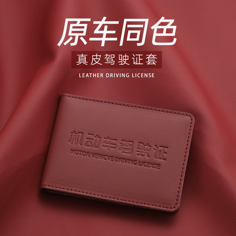 速发驾驶证皮套合驶证二行一男款高端照02新款机动车驾2本保护套