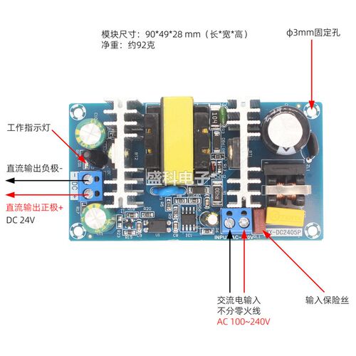 速发AC-开关模块24V2A 工业级小型110V220V转24V50W带保护