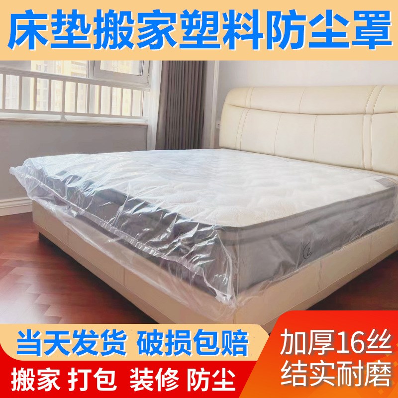 速发护yt袋厚防水床垫搬家保x套收纳打包袋床垫包装加家具沙发防