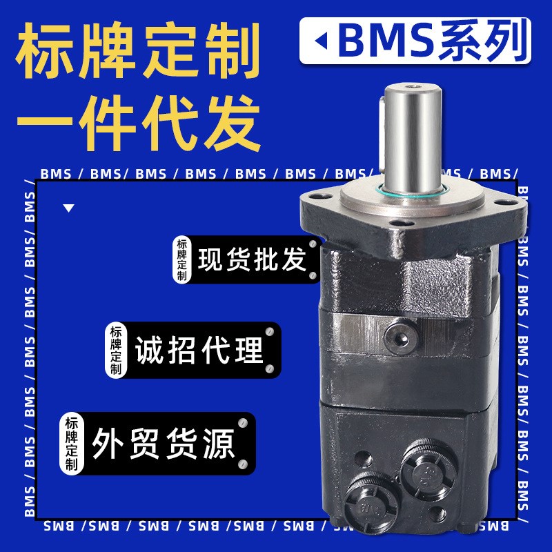 速发0M4BM5/B80/125/2B0/5低速大扭矩马压液达随车吊摆线液压马达