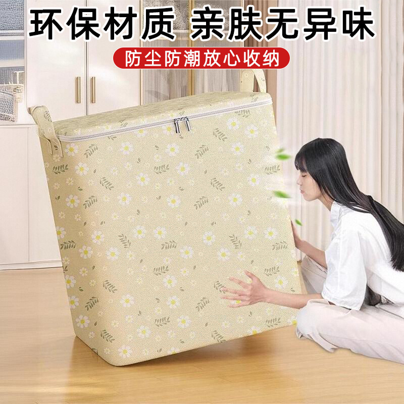 速发被子防尘收衣袋搬家行李打用袋家包装纳物被褥超大容量整理防