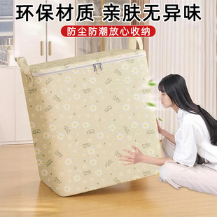速发被子防尘收衣袋搬家行李打用袋家包装纳物被褥超大容量整理防