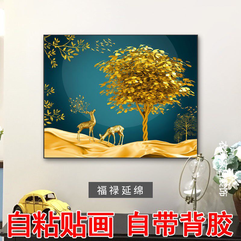 速发自室贴画卧粘床客装饰画简约客厅房间墙头厅酒店宾馆自粘壁画