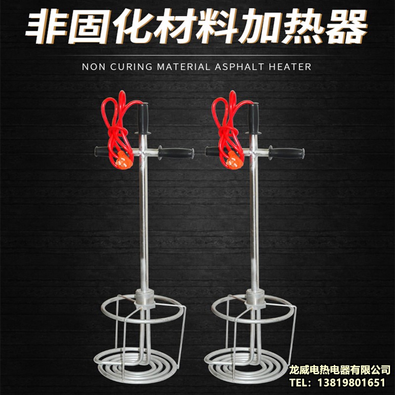 速发非固化橡胶沥青电加热管220v工程防水涂料油膏溶化加热器电加