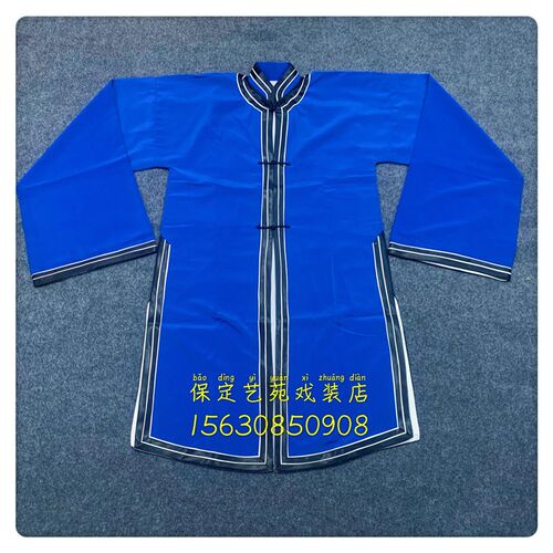 速发保定艺苑戏装 戏曲服装 青衣褶子服素褶衣 秦香莲 装苦命青子