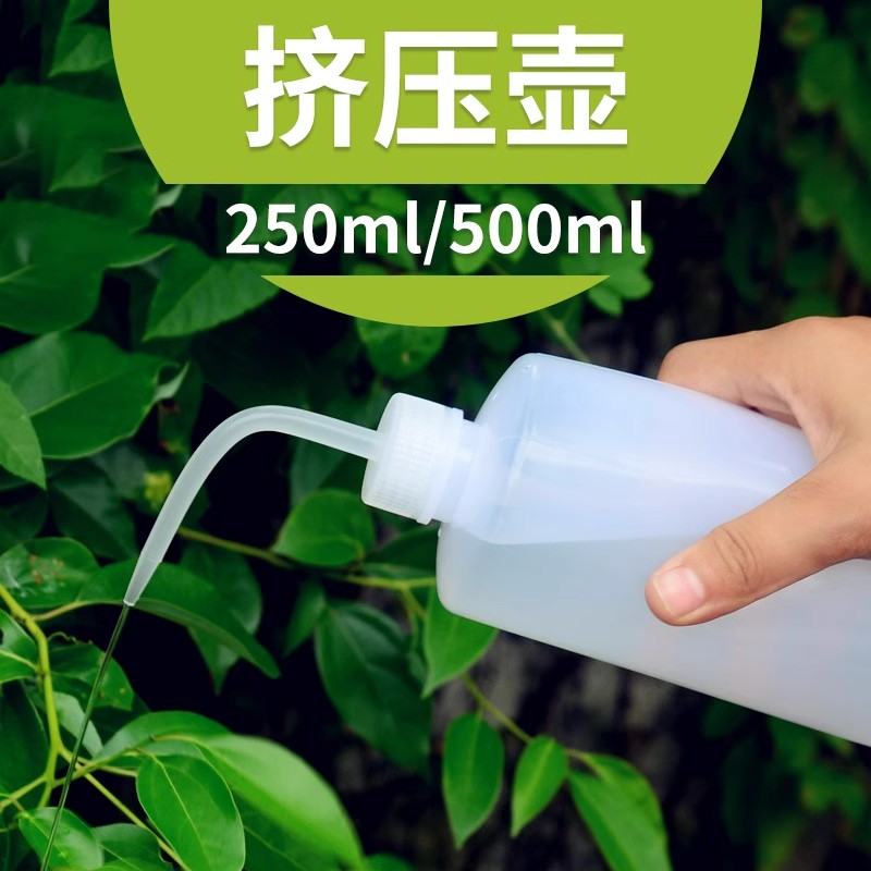 速发尖嘴内嘴挤压壶工具家用浇花小喷壶养物室弯植花多肉浇水壶长