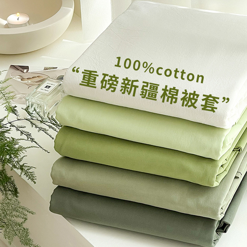 速发纯0色织水洗被单件15棉x200人全棉学生宿舍棉单双人被罩