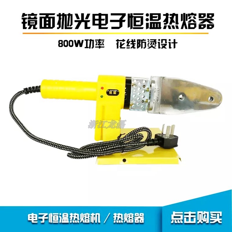 速发PPR热熔器热熔机PB PE20-2-6塑焊接器不粘模头水暖工具包邮