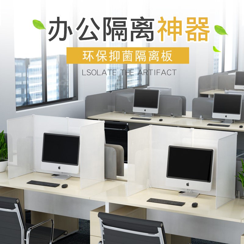 速发小学生课桌上透明隔离板防飞沬挡版透明餐桌餐吃饭挡板桌面分