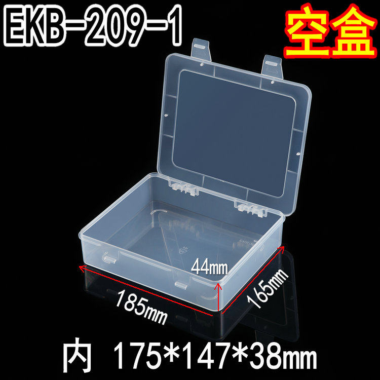 速发直销百年好盒透明塑料零件盒PP空盒产品包装盒串珠工具收纳盒