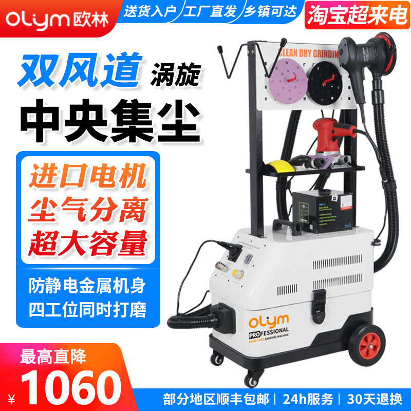 速发无车干磨机汽尘气动吸尘磨漆腻子原子灰磨灰漆砂纸电动打喷机
