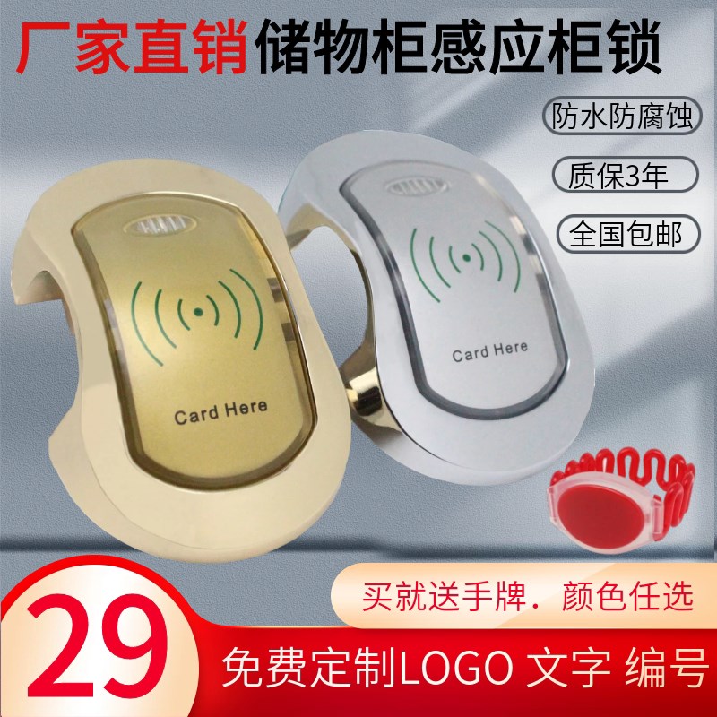 速发桑拿锁洗浴柜智能锁更衣柜感应锁健身房储物柜防水磁卡锁
