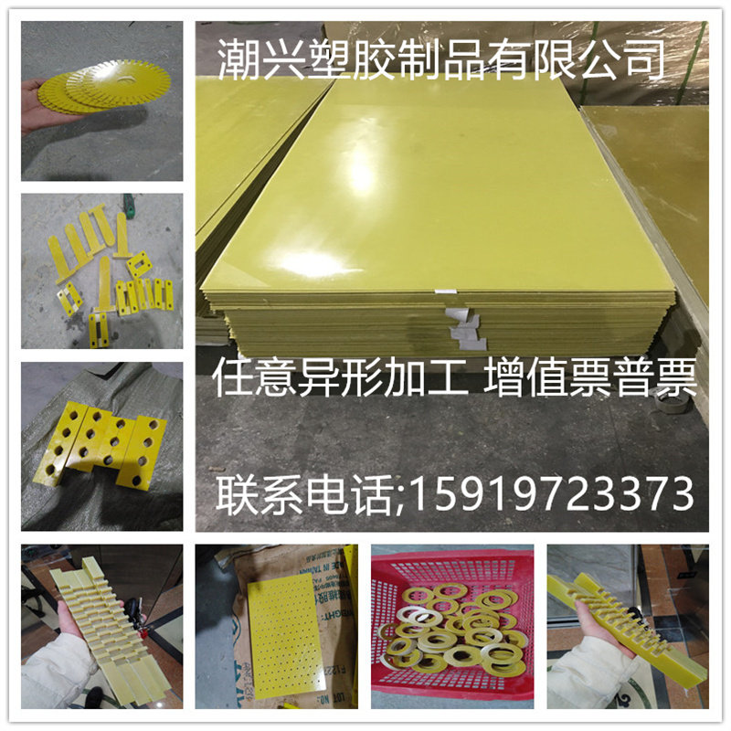 速发202水绿色FR4玻纤板压酚 240环氧玻璃层压布板工醛层加板黑色