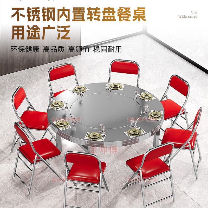 速发特厚不锈钢内置转盘可折叠大圆桌家用流动酒席饭店04火锅桌圆