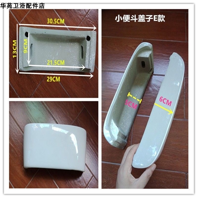 速发挂式感应小便器陶瓷顶盖片配件站式小便斗盖子尿池装饰盖面板
