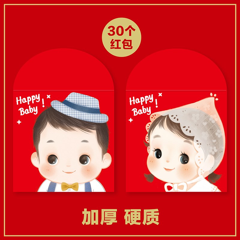 速发红弥儿月可爱满月周岁包童生日百日宴宝宝出生红包袋