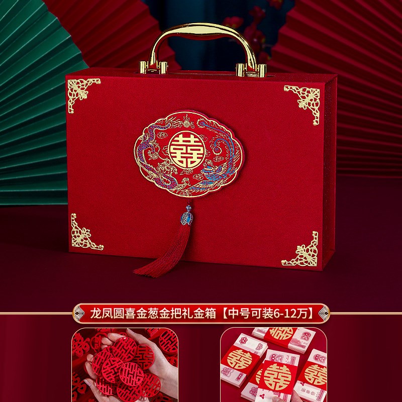 速发彩礼钱盒子箱婚礼金箱婚结现金聘金聘礼盒提亲红包压钱订婚庆