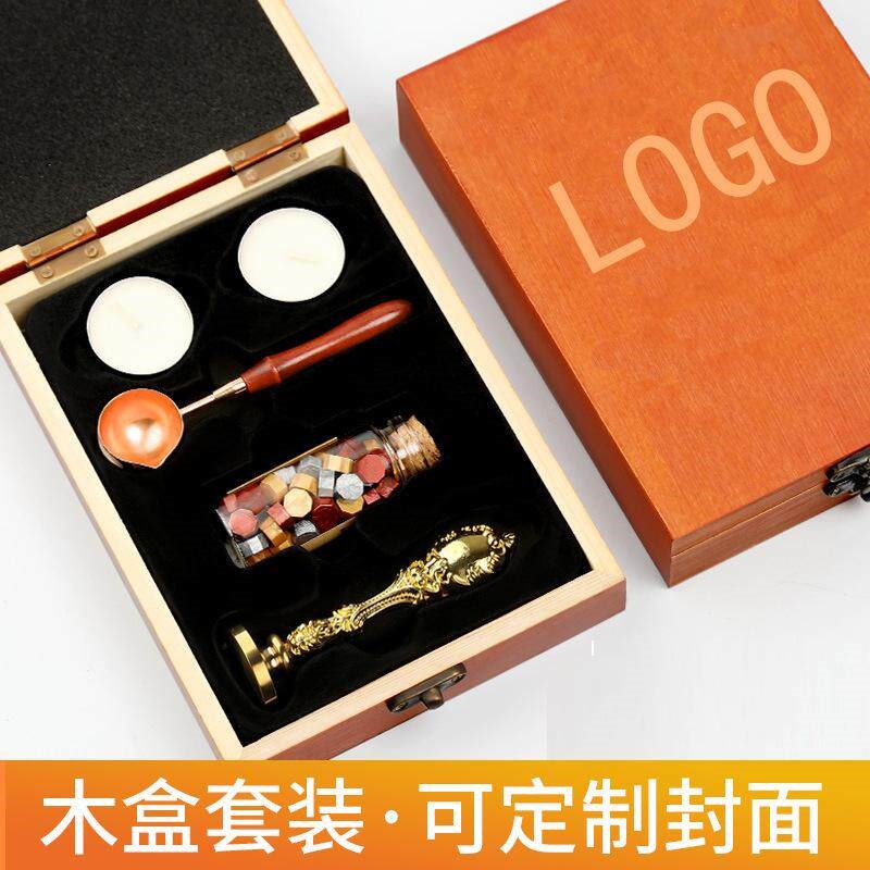 速发一套起订 封面定 制 来图LOGO 火漆印章木制礼盒 全套配件套