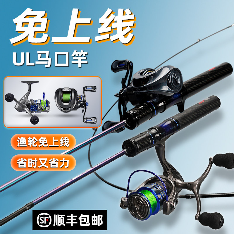 速发犀马力u竿微物瓦口竿路亚l实心超软溪流弹射纺车轮套装白条竿